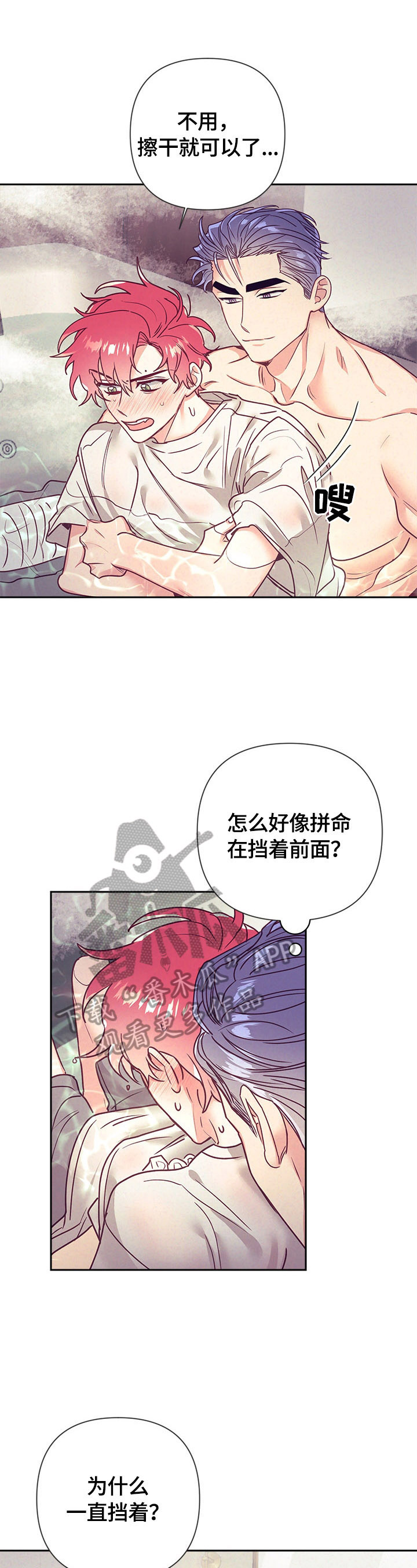 随行执事漫画,第78章：还有机会1图