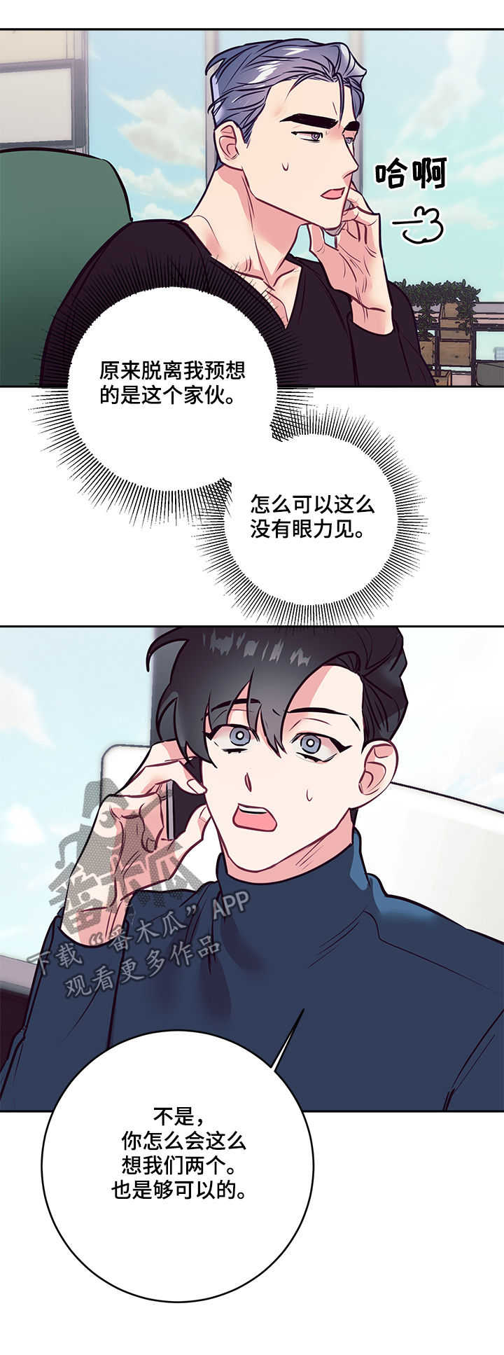 随行执事漫画,第34章：大招5图
