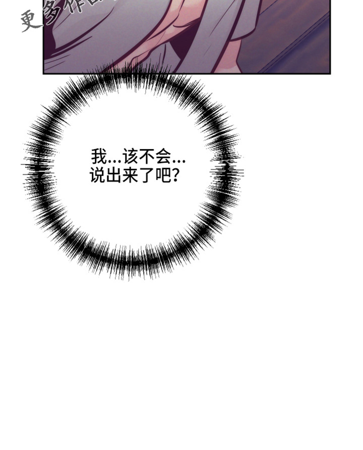 随行执事漫画,第141章：尴尬3图