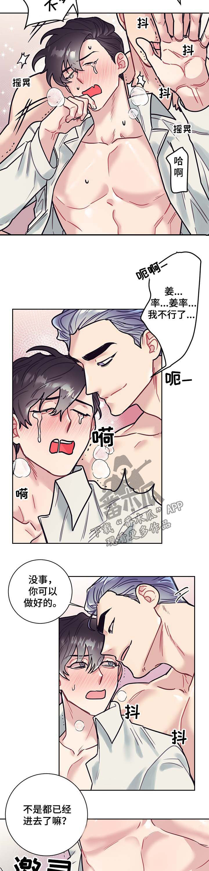 随行执事漫画,第25章：也要3图