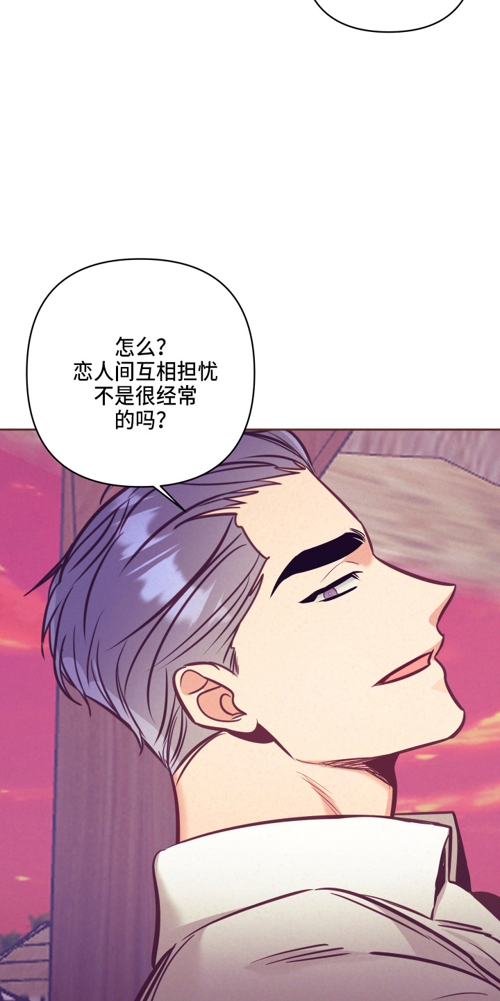 随行执事漫画,第136章：多聊聊1图