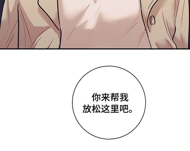随行执事漫画,第17章：做梦5图