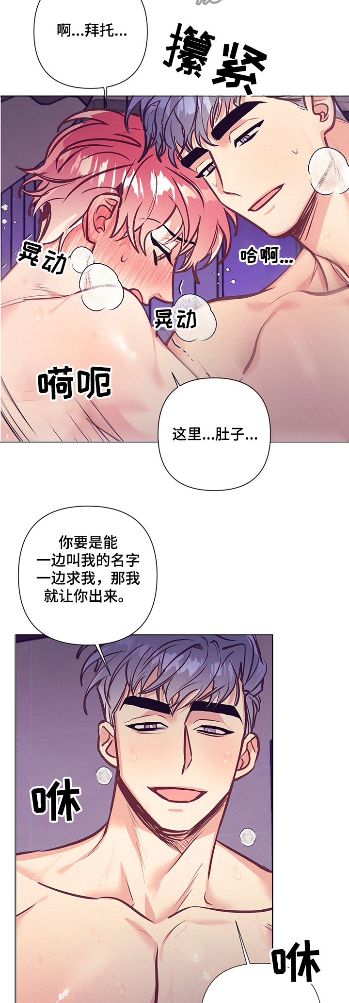 随行执事漫画,第115章：不可以2图