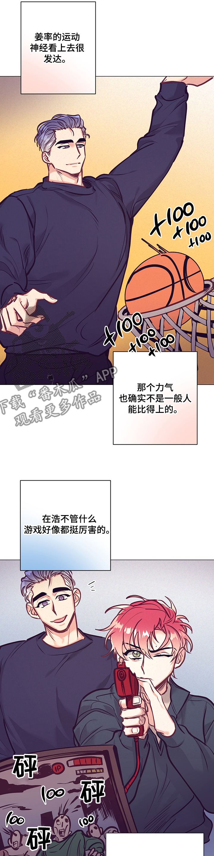 随行执事漫画,第111章：一起过生日4图