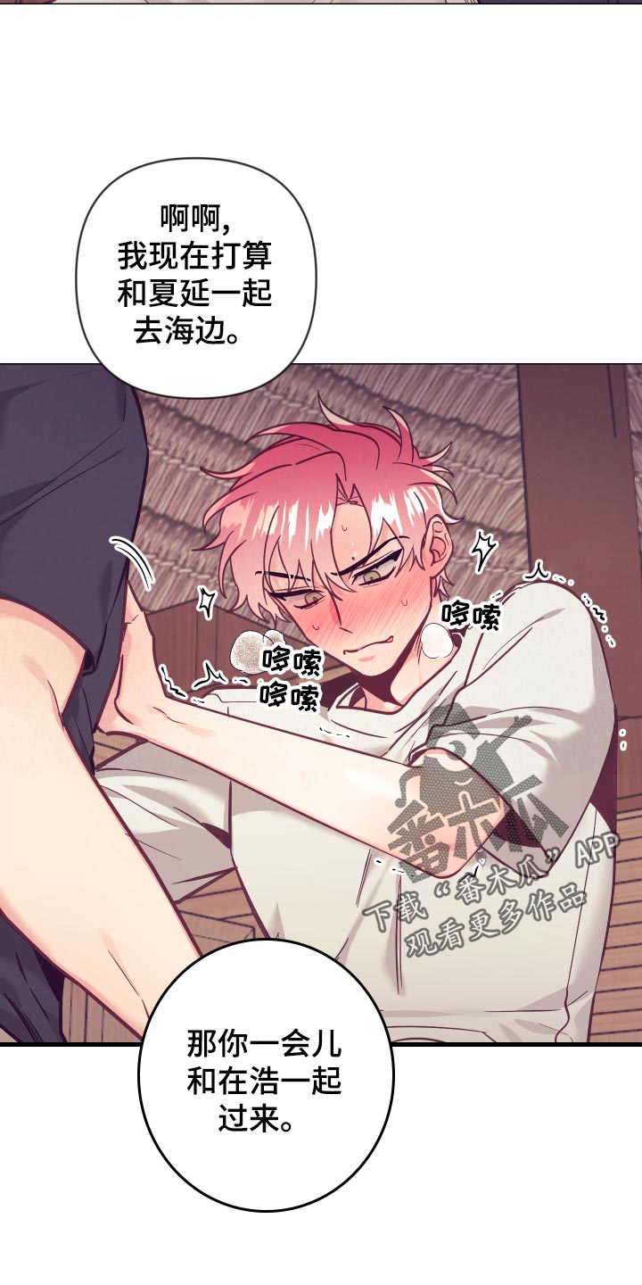 随行执事漫画,第124章：惊险时刻3图
