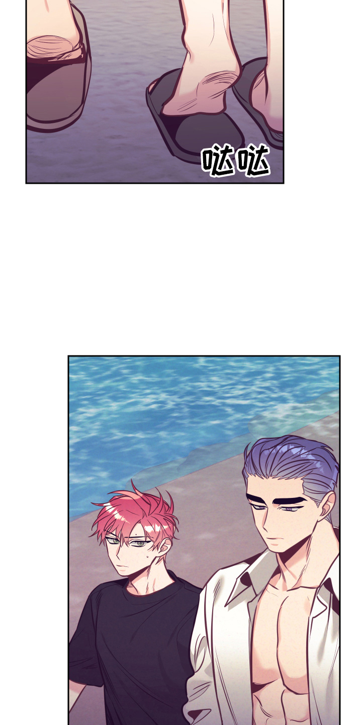 随行执事漫画,第137章：检查4图