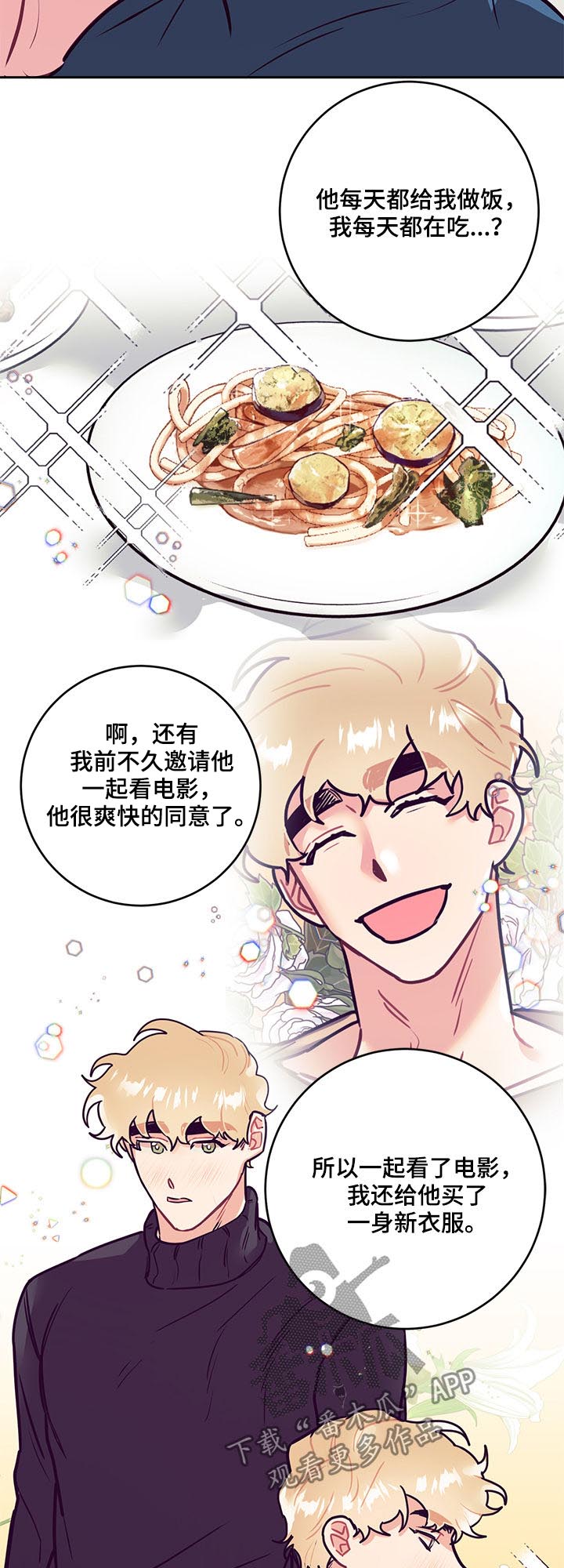 随行执事漫画,第34章：大招5图