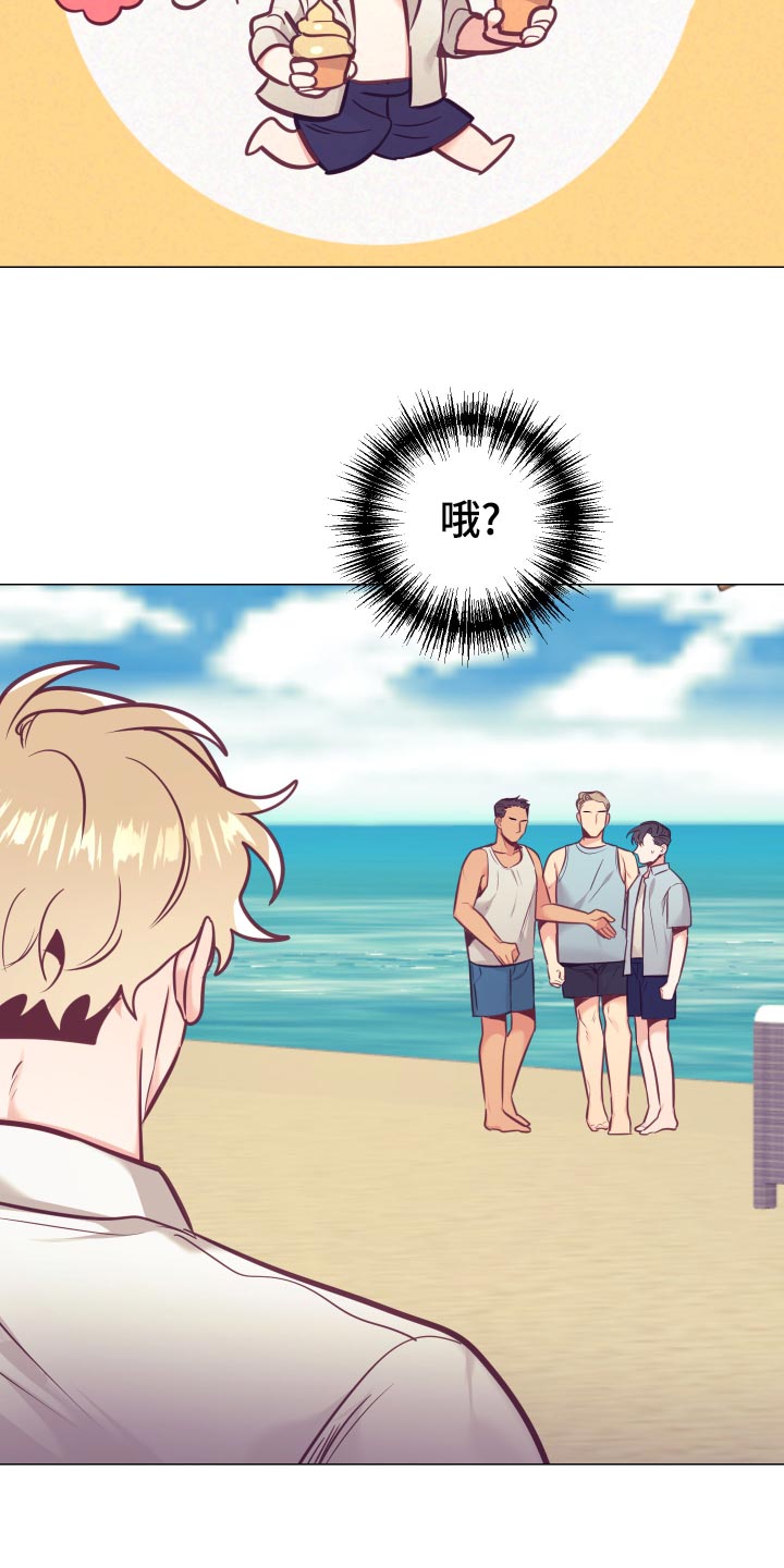 随行执事漫画,第127章：小麻烦3图