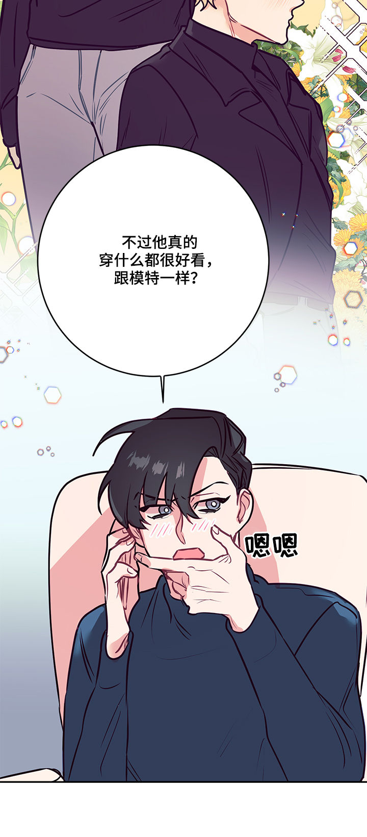 随行执事漫画,第34章：大招1图