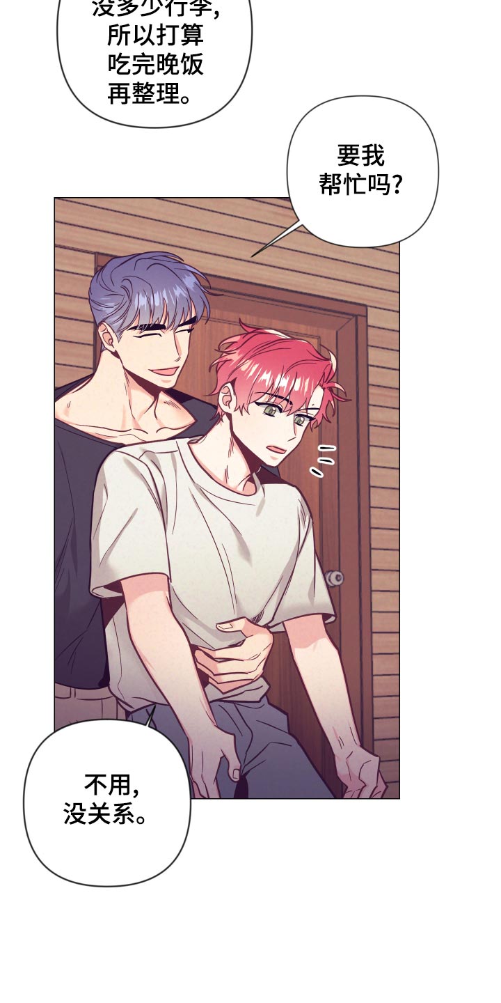 随行执事漫画,第122章：小野猫1图