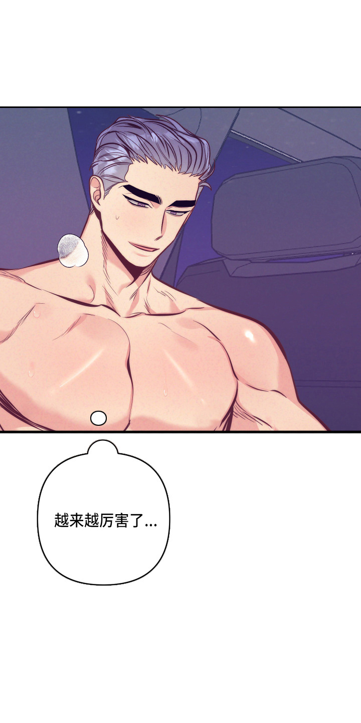 随行执事漫画,第140章：这个好2图