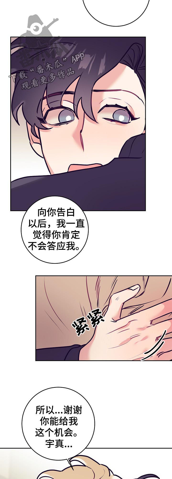 随行执事漫画,第46章：事实2图