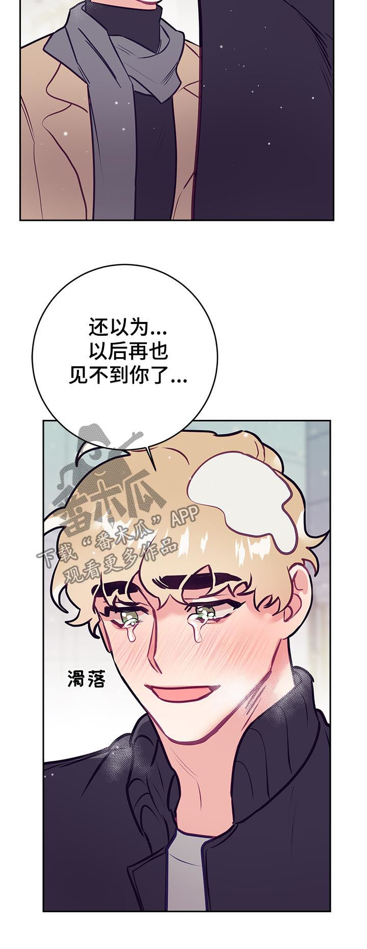 随行执事漫画,第45章：同情？2图
