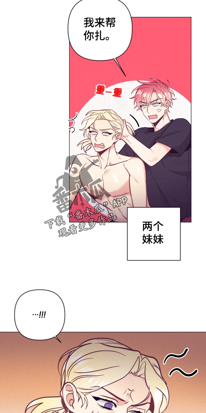 随行执事漫画,第125章：针锋相对5图