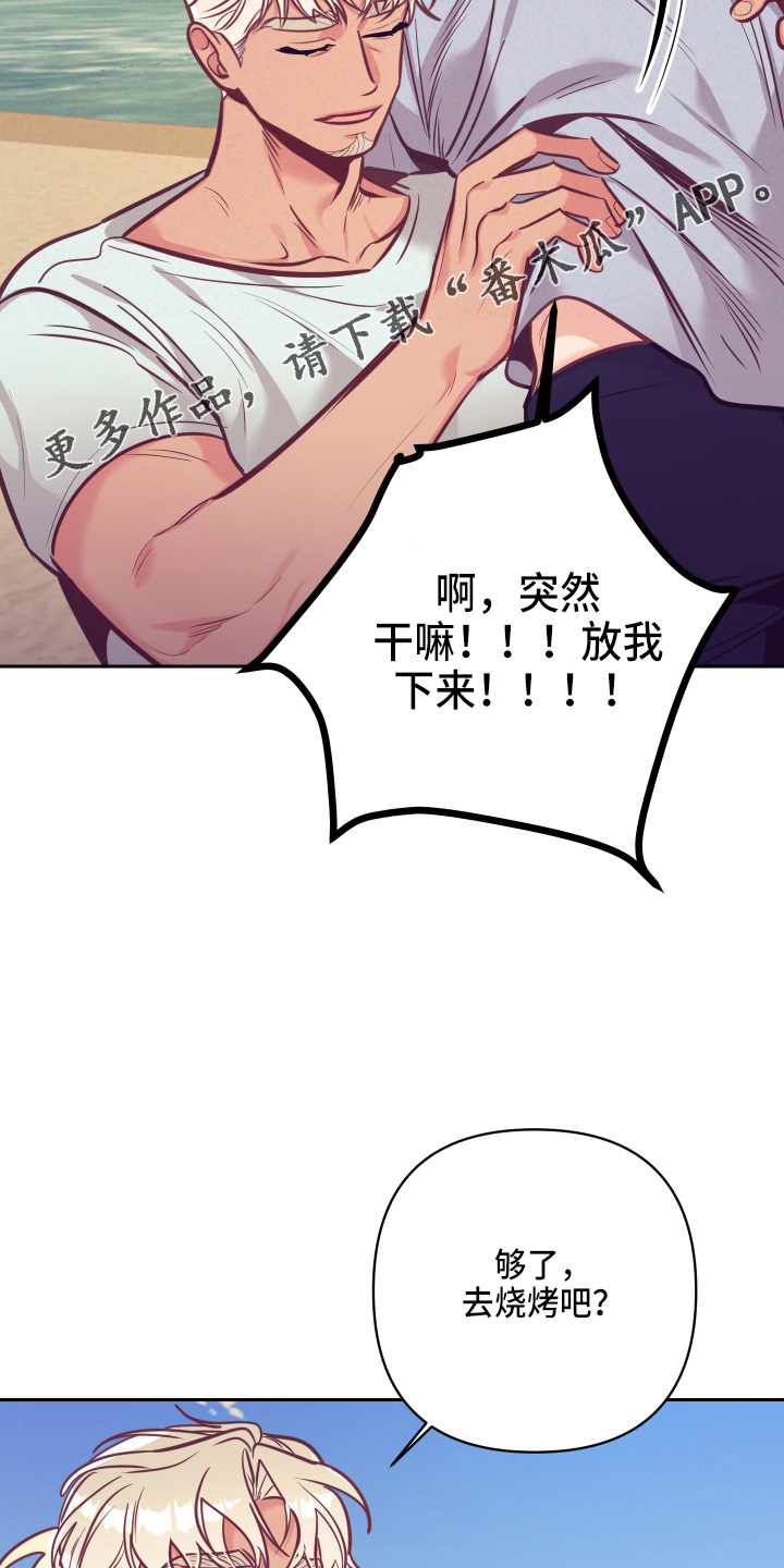 随行执事漫画,第134章：争吵3图