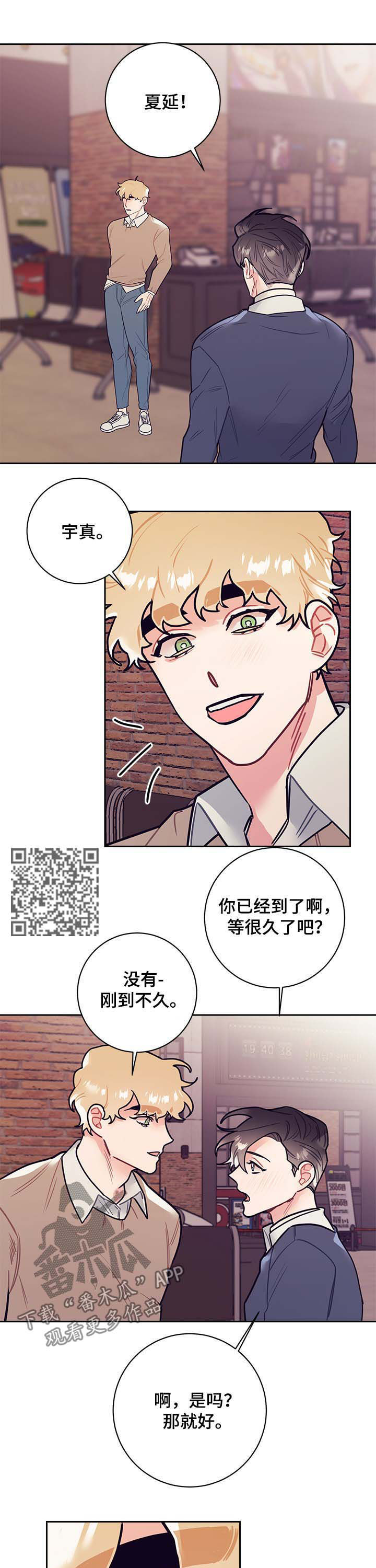 随行执事漫画,第29章：行程1图