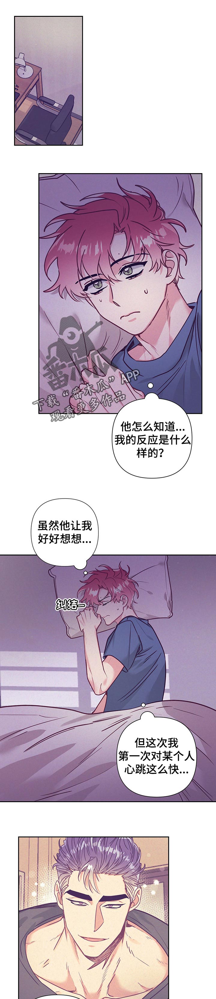 随行执事漫画,第89章：庆祝1图