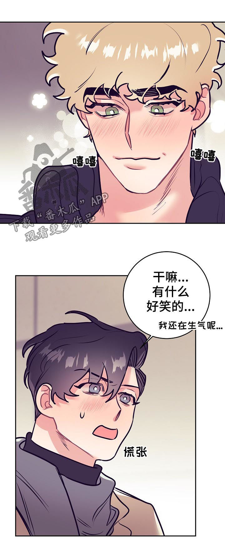 随行执事漫画,第46章：事实3图