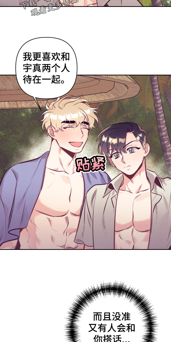 随行执事漫画,第131章：好好相处1图