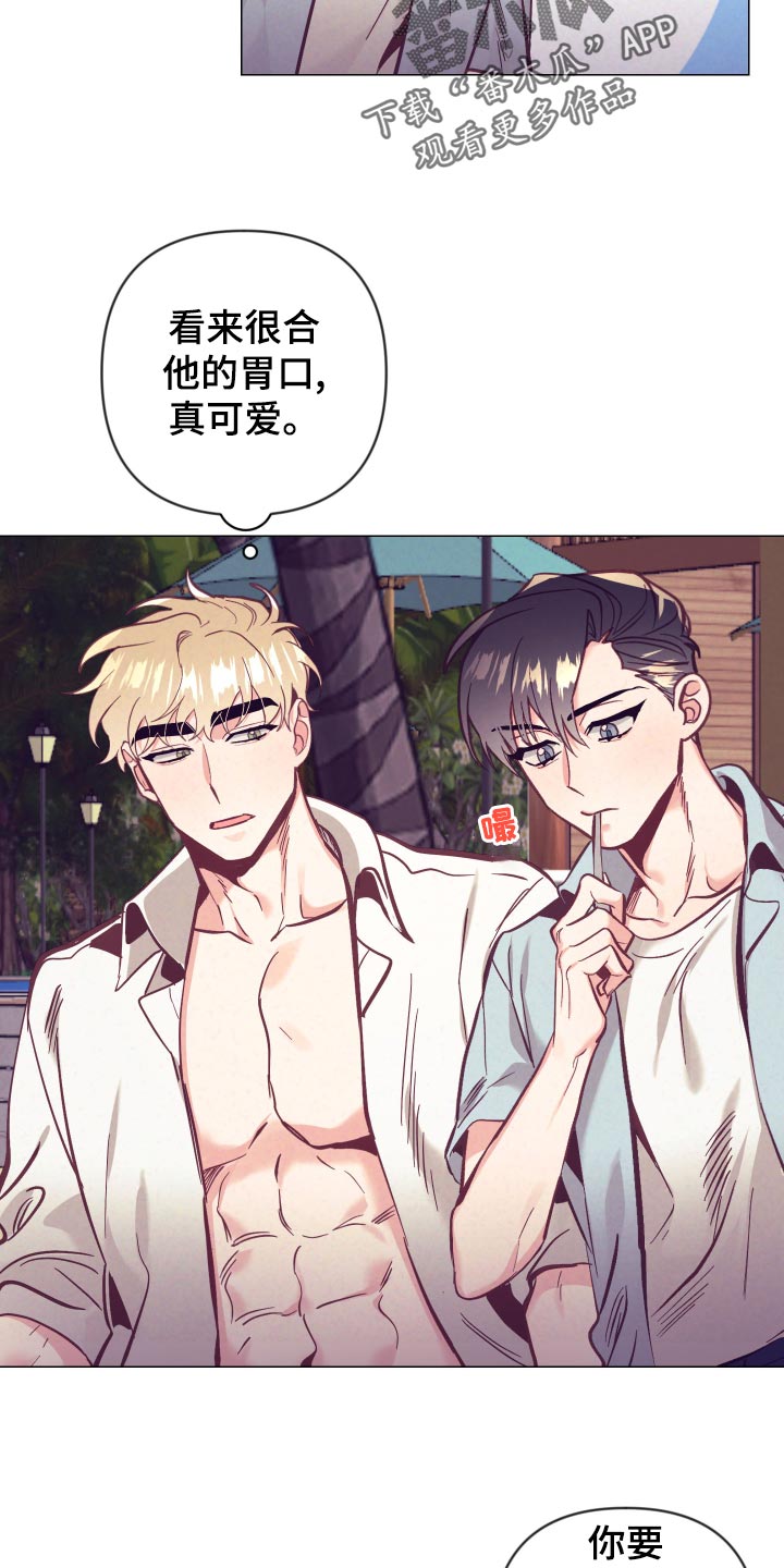 随行执事漫画,第126章：旅游的猜想2图