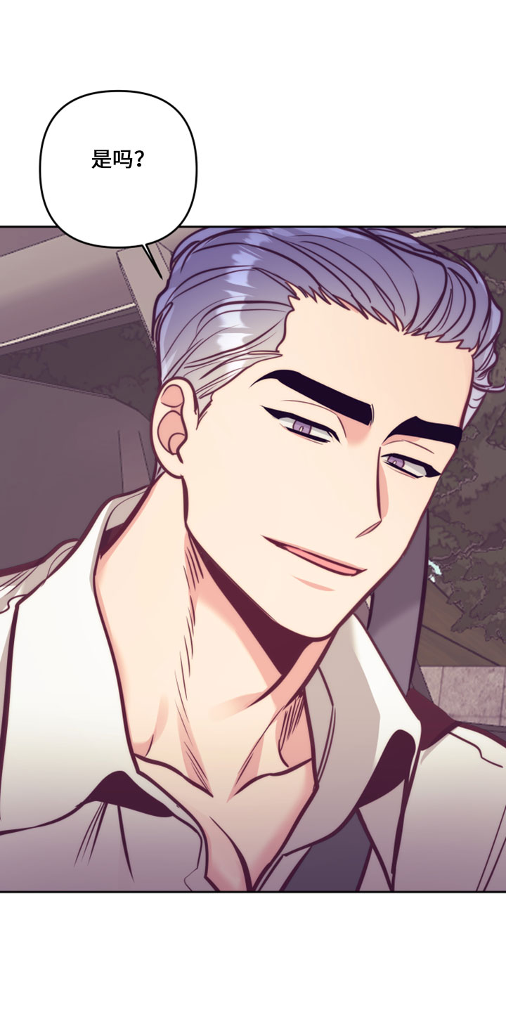 随行执事漫画,第146章：【第二季完结】天气真好1图