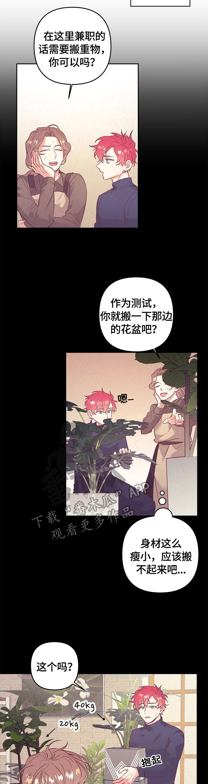 随行执事漫画,第60章：小菜一碟1图