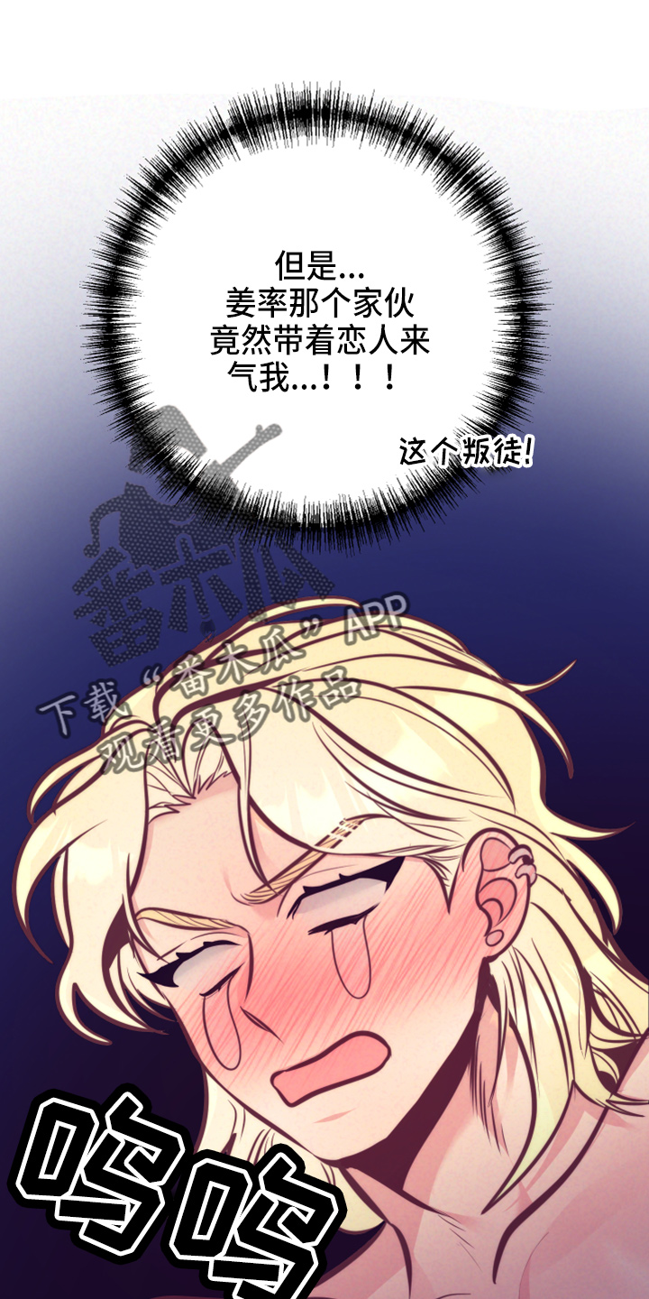 随行执事漫画,第142章：一见钟情1图