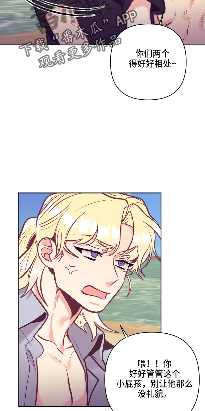 随行执事漫画,第134章：争吵2图