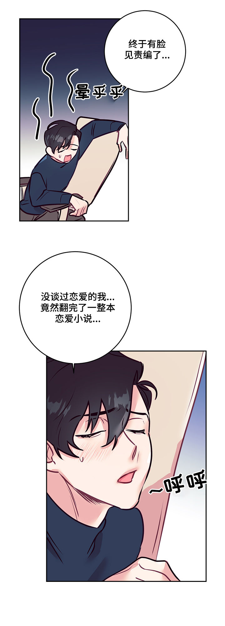 随行执事漫画,第33章：天使1图