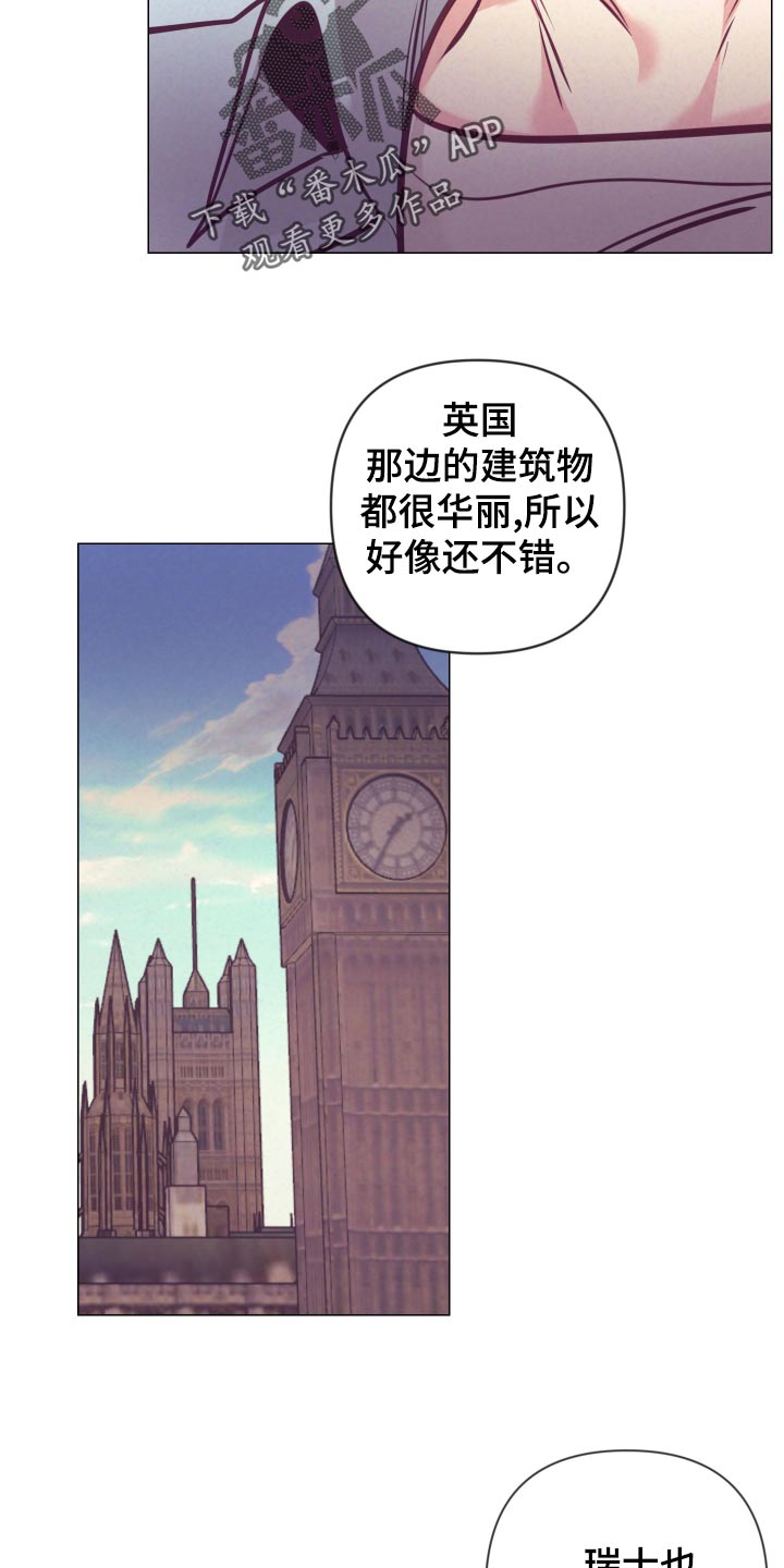 随行执事漫画,第126章：旅游的猜想3图