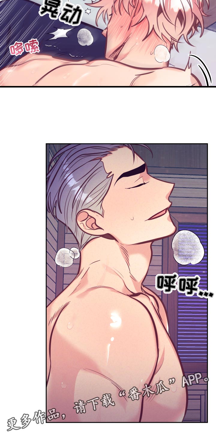 随行执事漫画,第130章：投机取巧1图