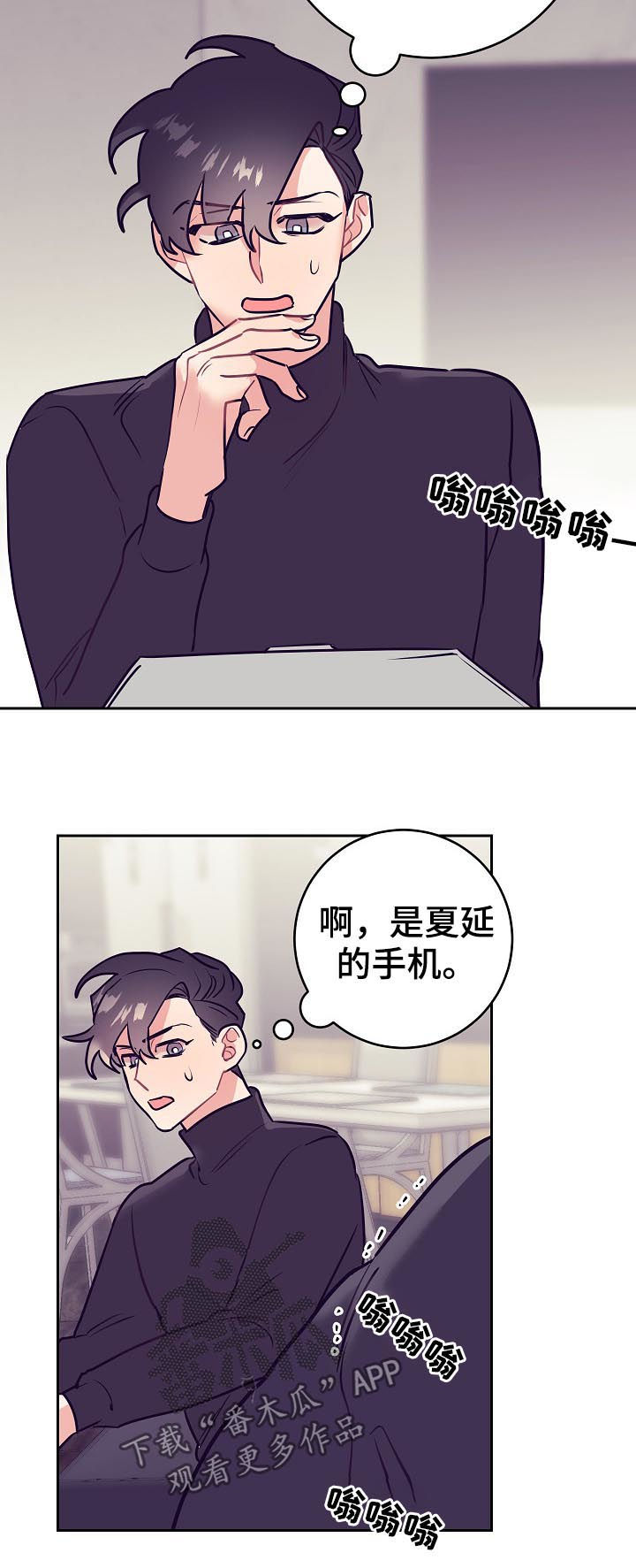 随行执事漫画,第47章：发烧1图