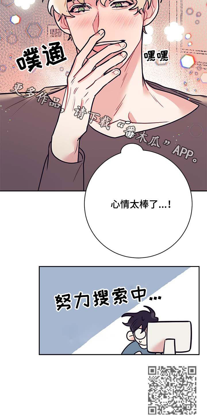 随行执事漫画,第28章：约会1图