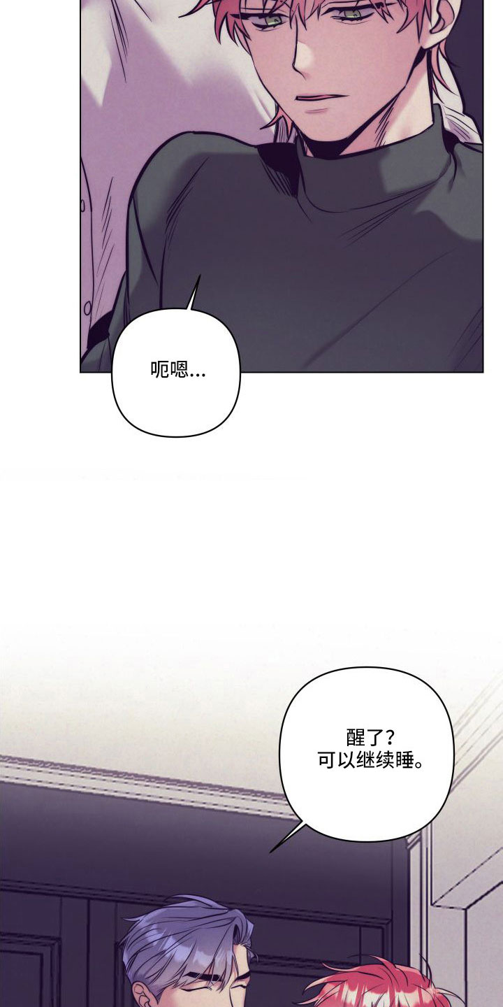 随行执事漫画,第148章：【番外】做好觉悟2图
