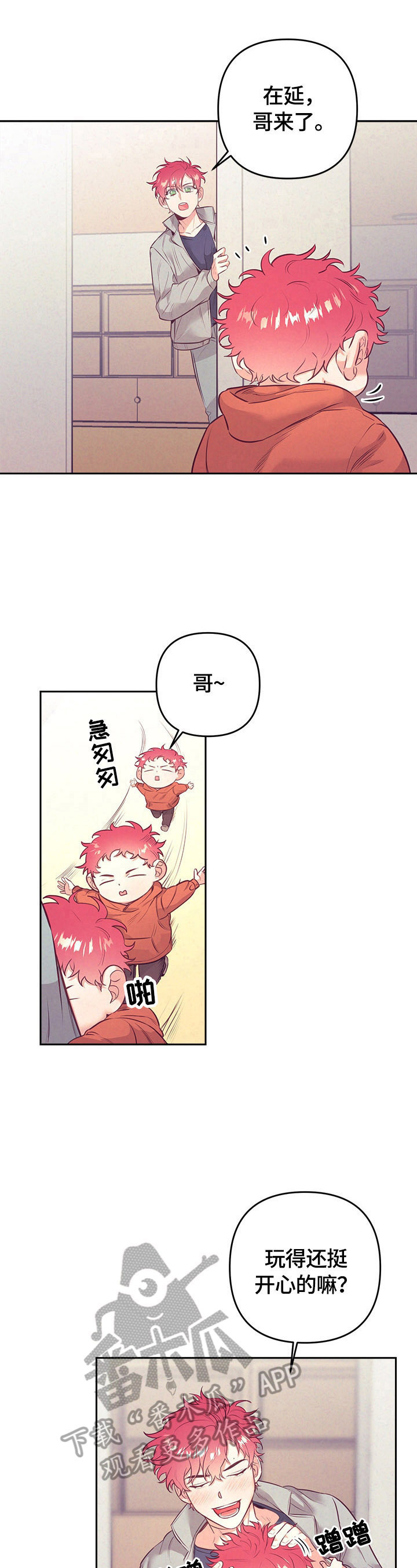 随行执事漫画,第61章：熟悉的声音2图