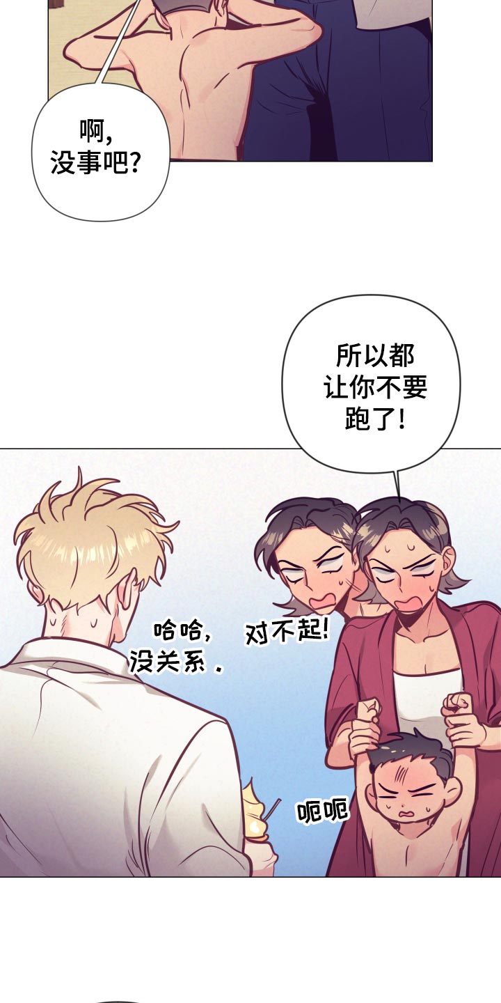 随行执事漫画,第127章：小麻烦1图