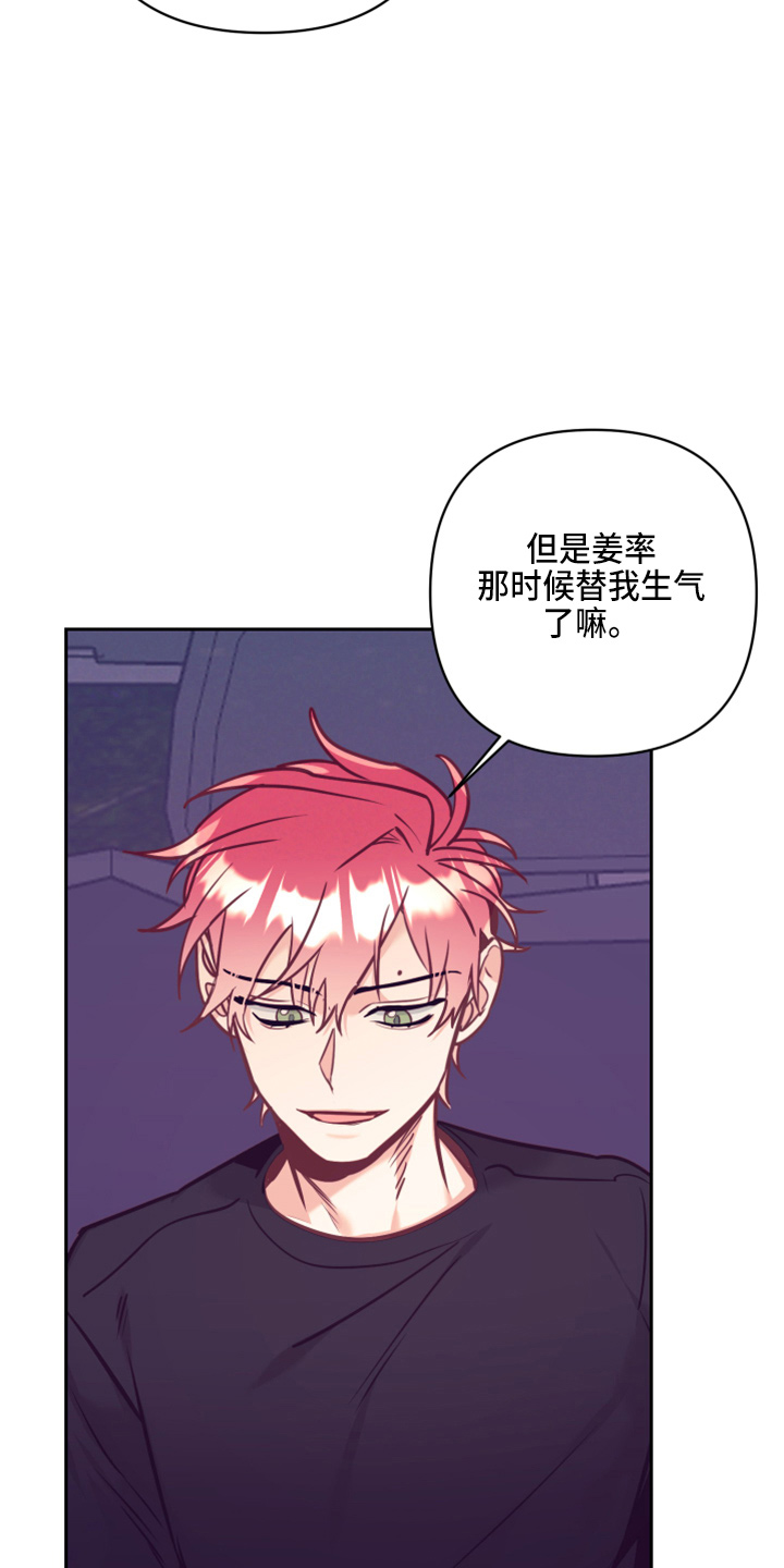 随行执事漫画,第138章：没关系3图