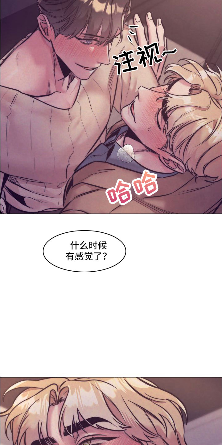 随行执事漫画,第149章：【番外】太犯规了1图