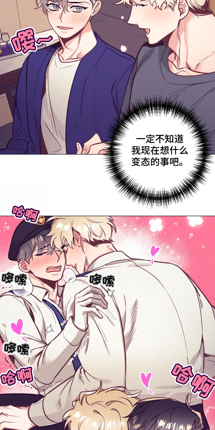 随行执事漫画,第120章：兴奋1图
