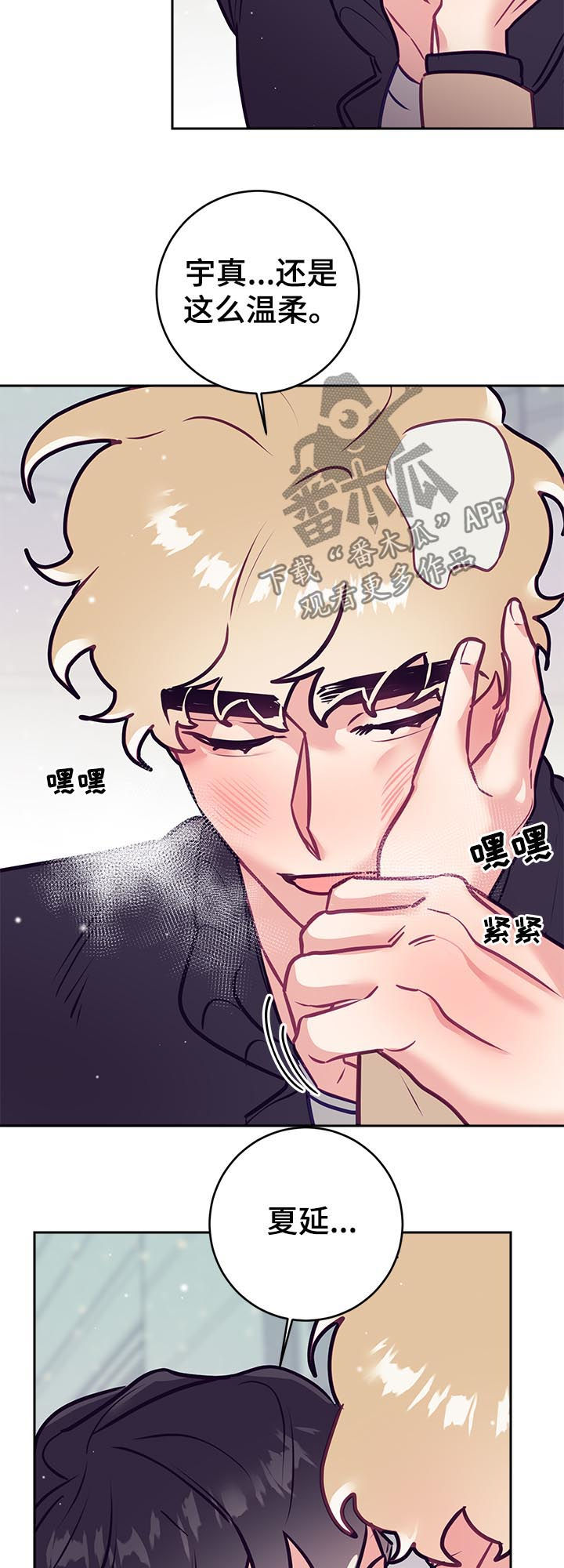 随行执事漫画,第44章：误会3图