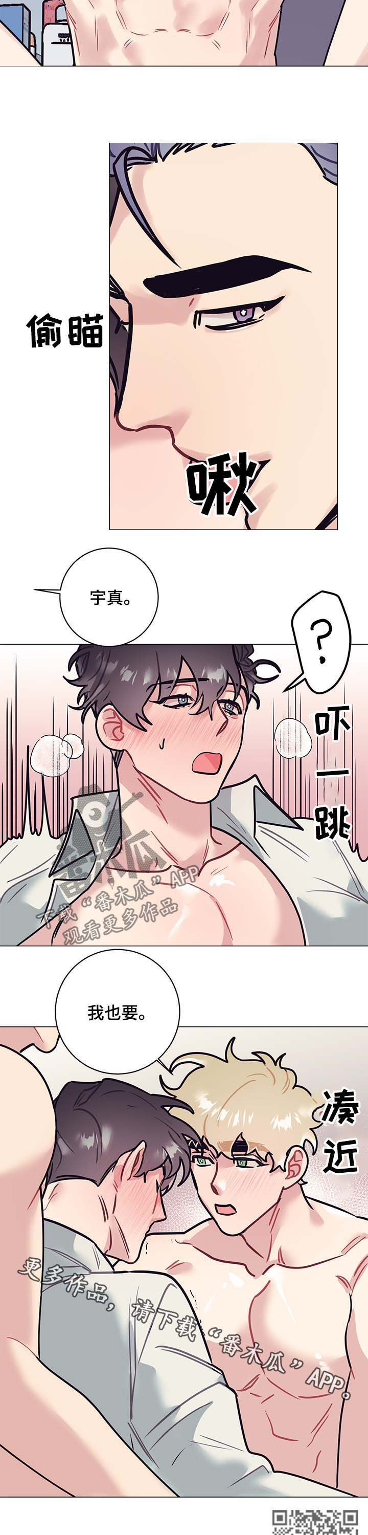 随行执事漫画,第25章：也要4图
