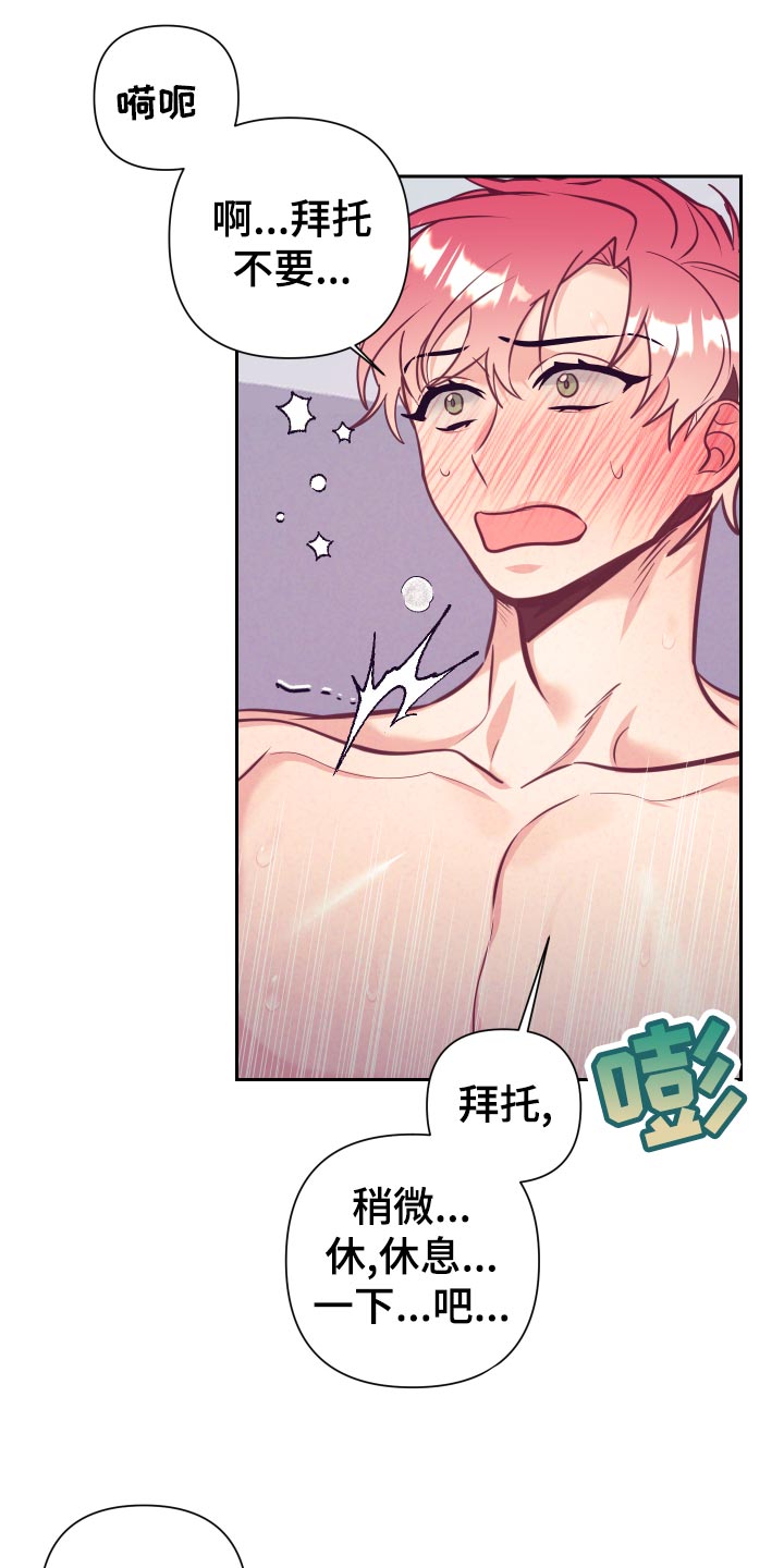 随行执事漫画,第130章：投机取巧1图