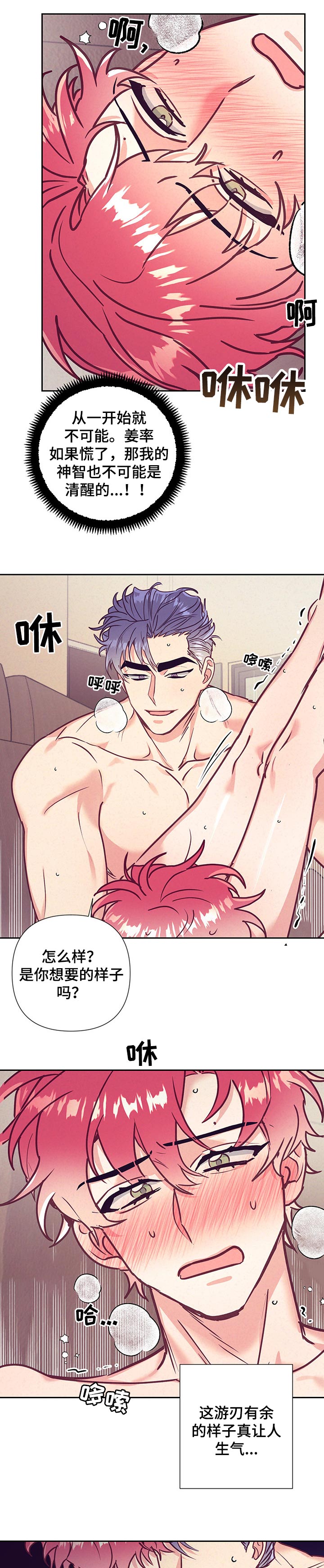 随行执事漫画,第88章：我的心意1图