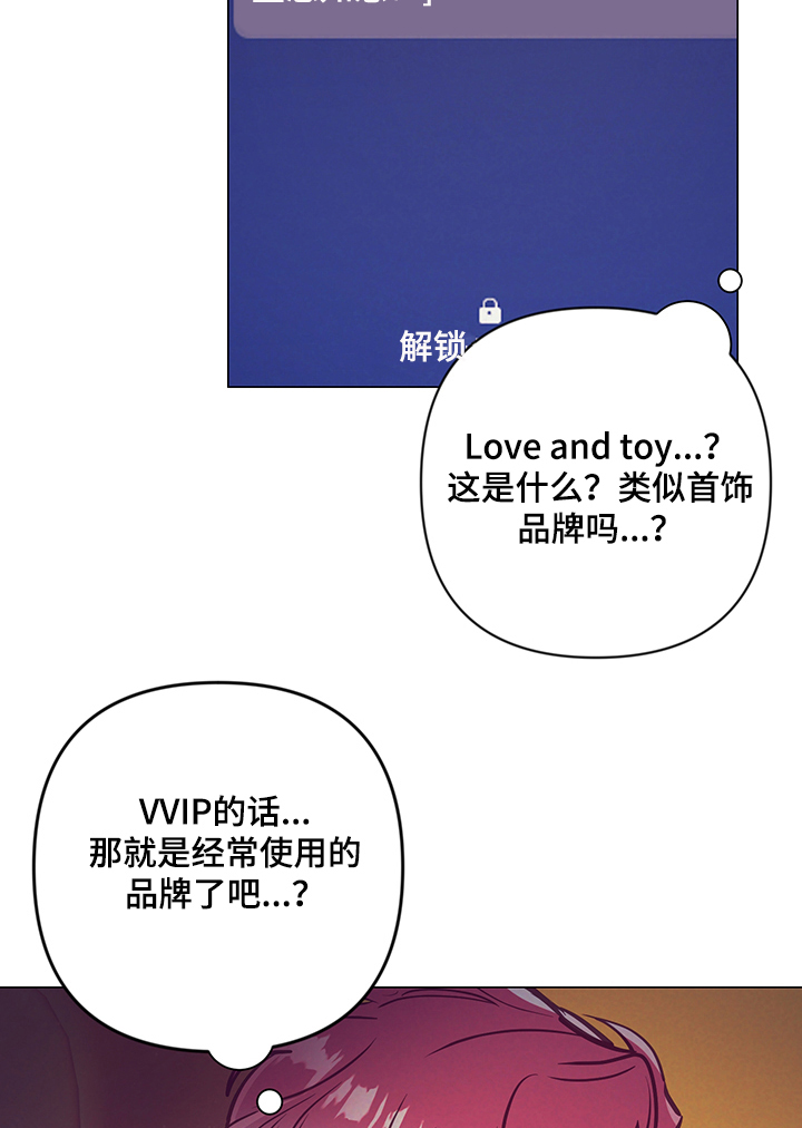 随行执事漫画,第111章：一起过生日2图