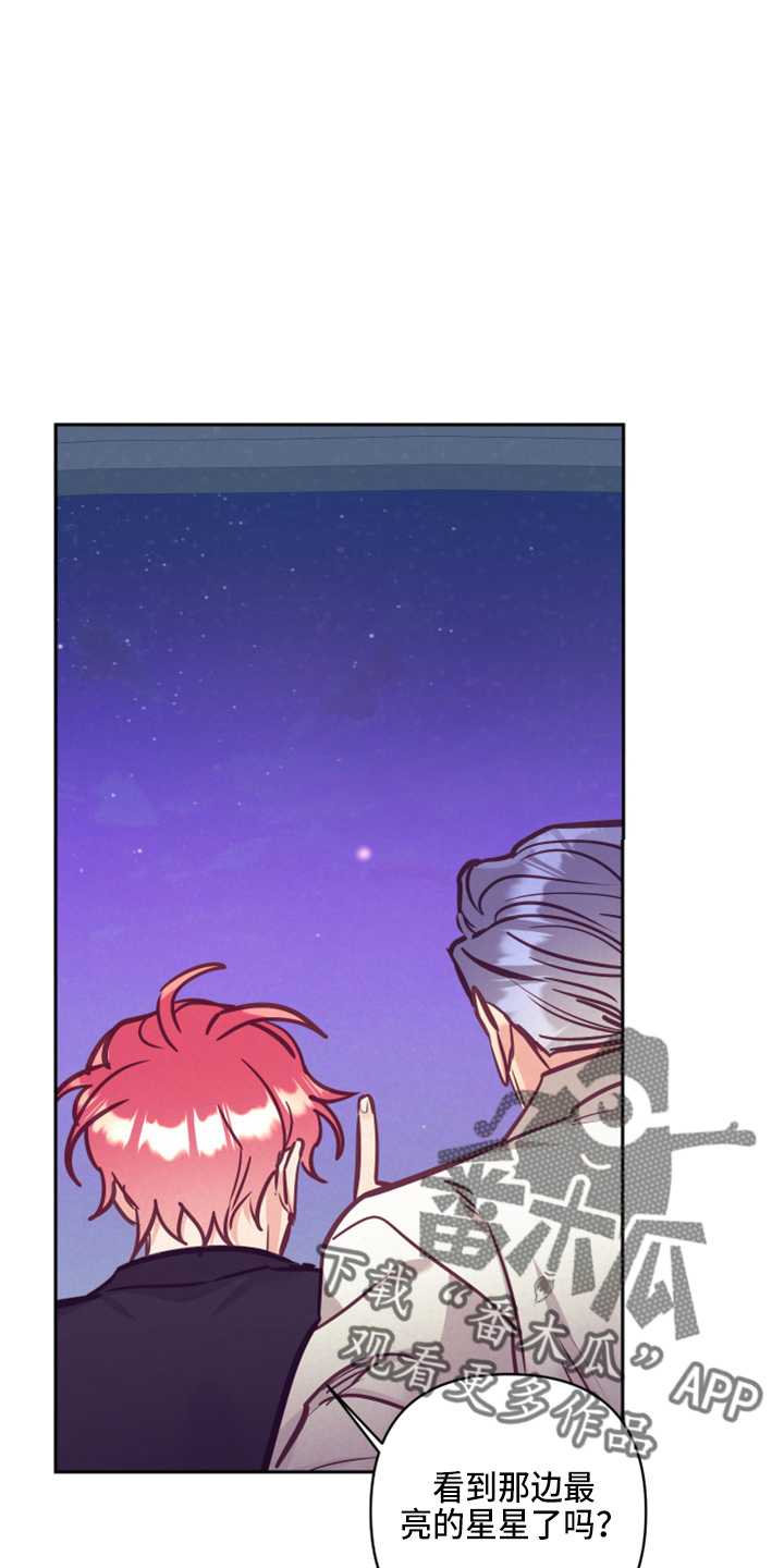 随行执事漫画,第138章：没关系5图