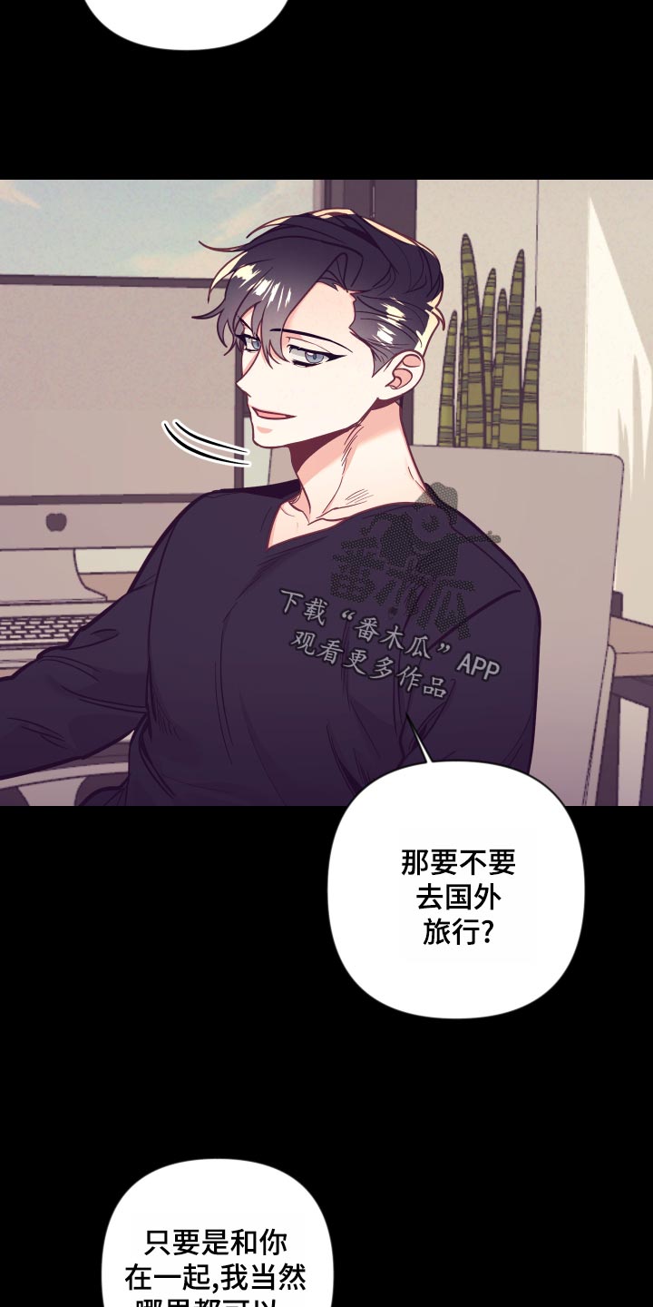 随行执事漫画,第120章：兴奋1图