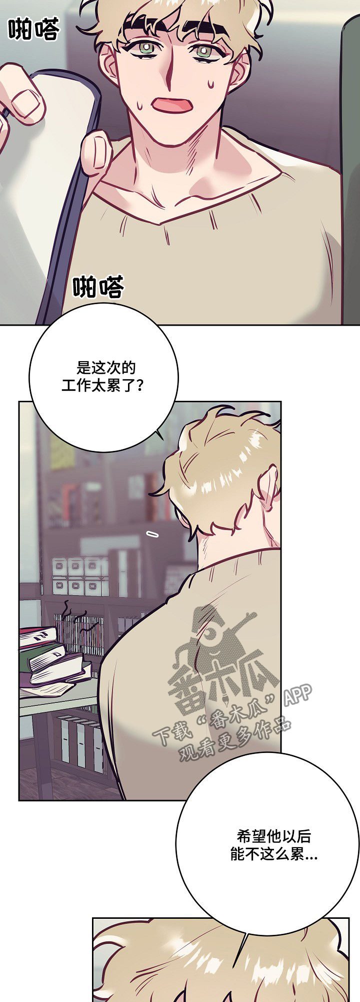 随行执事漫画,第36章：照片2图