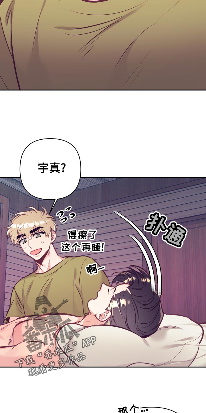 随行执事漫画,第131章：好好相处2图