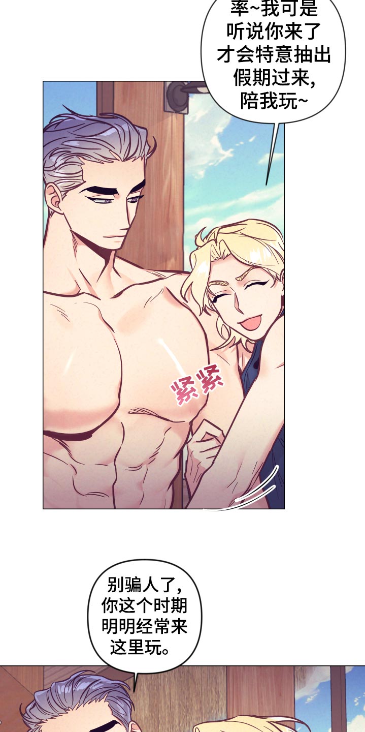 随行执事漫画,第125章：针锋相对4图