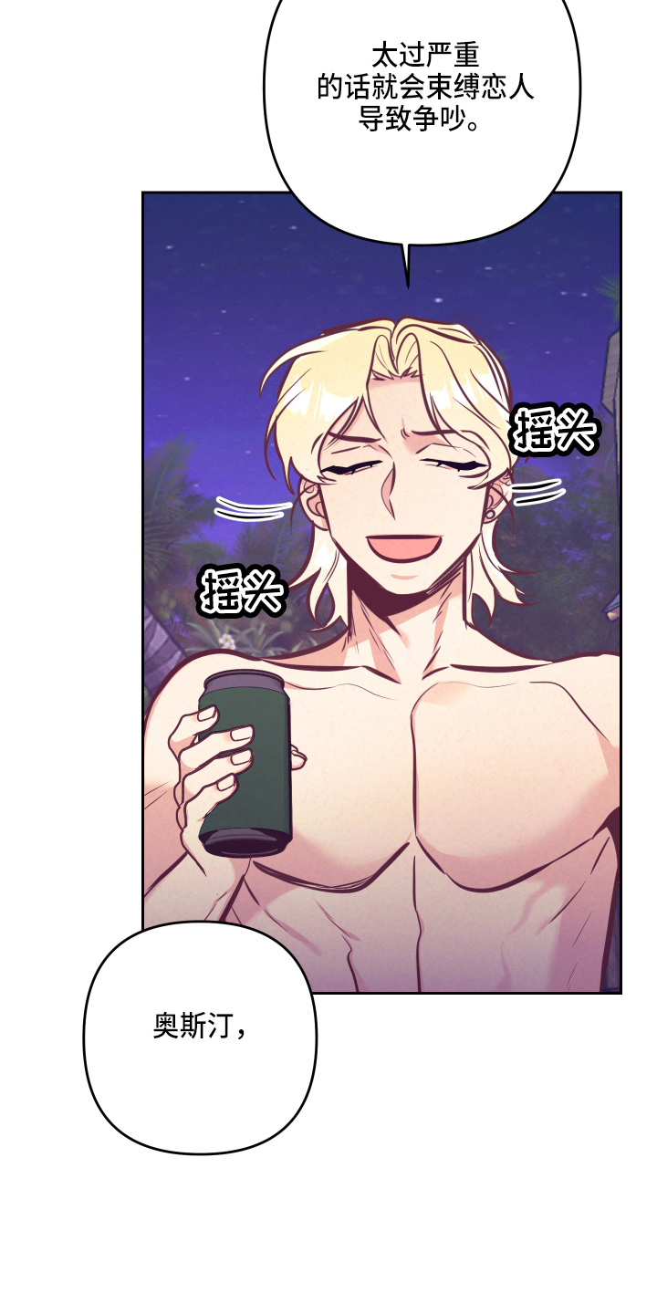 随行执事漫画,第137章：检查1图